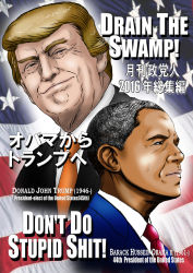 Rule 34 | 2boys, american flag, barack obama, character name, cover, cover page, dark-skinned male, dark skin, donald trump, english text, formal, highres, hillary clinton (seward), multiple boys, politician, real life, smile, translated