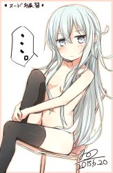 Rule 34 | ..., 10s, 1girl, bad id, bad twitter id, black thighhighs, blush, chair, dated, flat chest, grey eyes, hair censor, hibiki (kancolle), highres, hugging own legs, kantai collection, long hair, looking at viewer, nonono (mino), nude, silver hair, simple background, sitting, solo, spoken ellipsis, thighhighs, very long hair