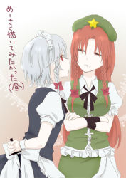 Rule 34 | 2girls, bow, braid, chitose (usacan), crossed arms, female focus, holding hands, hat, heart, heart background, heart of string, hong meiling, izayoi sakuya, knife, long hair, maid, maid headdress, multiple girls, red eyes, red hair, ribbon, short hair, silver hair, sleeping, touhou, translation request, twin braids, usacan