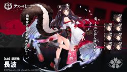 Rule 34 | 1girl, animal ear fluff, animal ears, artist request, azur lane, black hair, breasts, commentary request, expressions, full body, highres, large breasts, miniskirt, multicolored hair, naganami (azur lane), no panties, off shoulder, official art, open mouth, skirt, skunk ears, skunk tail, smile, solo, standing, standing on one leg, streaked hair, tail, thighs, translation request, two-tone hair, white hair