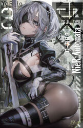 Rule 34 | 1girl, 2b (nier:automata), absurdres, barcode, between breasts, black leotard, black shrug, black thighhighs, breasts, commission, copyright name, criss-cross halter, dated, eyepatch, gloves, grey eyes, grey hair, hair between eyes, halterneck, highres, holding, holding sword, holding weapon, katana, large breasts, leotard, mole, mole under mouth, multicolored leotard, nekodayo22, nier:automata, nier (series), pantyhose, parted lips, short hair, shrug (clothing), signature, solo, sword, thighhighs, weapon, white gloves, white leotard, zipper