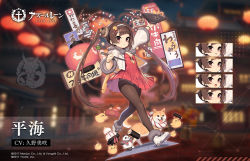Rule 34 | 1girl, ahoge, alternate costume, azur lane, blush, brown hair, commentary request, cropped jacket, dragon empery (emblem), expressions, hairband, kinjo kuromomo, long hair, looking at viewer, manjuu (azur lane), official alternate costume, official art, pantyhose, ping hai (azur lane), ping hai (great gourmet expedition) (azur lane), red eyes, shiba inu, sign, twintails