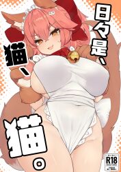 Rule 34 | 1girl, animal ears, animal hands, apron, bell, blush, breasts, collar, fate/grand order, fate (series), gloves, highres, large breasts, looking at viewer, maid apron, maid headdress, naked apron, paw gloves, ribbon, rottenweiler, sideboob, solo, tail, tamamo (fate), tamamo cat (fate), thick thighs, thighs