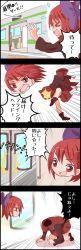 Rule 34 | &gt; &lt;, 1girl, 4koma, all fours, bow, check translation, closed eyes, comic, disembodied head, empty eyes, failure, flying sweatdrops, hair bow, highres, jetto komusou, jitome, kicking, nukekubi, open mouth, partially translated, red eyes, red hair, sekibanki, severed head, smile, subway, touhou, train, translation request, trembling