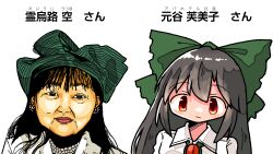 Rule 34 | 2girls, asian, black hair, bow, brown hair, closed mouth, collared shirt, commentary request, expressionless, green bow, hair bow, highres, kasuya baian, long hair, look-alike, looking at viewer, motoya fumiko, multiple girls, old, old woman, partial commentary, portrait, real life, red eyes, reiuji utsuho, shirt, simple background, tareme, third eye, touhou, translated, white background, white shirt
