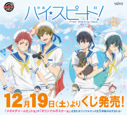 Rule 34 | 4boys, cat, hat, high speed!, kirishima ikuya, male focus, multiple boys, nanase haruka (free!), official art, sailor, shiina asahi, tachibana makoto