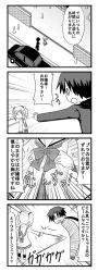 Rule 34 | 0 0, 1boy, 4koma, ^^^, android, bag, bookbag, bound, bow, car, comic, drill hair, grabbing, grabbing another&#039;s breast, greyscale, jitome, laser, last order (toaru majutsu no index), long hair, minami (colorful palette), monochrome, motor vehicle, original, ponytail, short hair, tied up (nonsexual), translation request, twin drills, twintails, vehicle