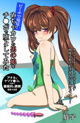Rule 34 | 1boy, androgynous, anus, anus peek, ass, bare legs, bare shoulders, barefoot, blush, brown hair, bulge, clothing cutout, cover, covered navel, embarrassed, erection, erection under clothes, fake cover, green one-piece swimsuit, highres, long hair, long twintails, looking at viewer, looking back, looking to the side, m-eiji, navel cutout, nipples, one-piece swimsuit, pink eyes, precum, sex toy, sitting, smile, solo, swimsuit, taimanin (series), taimanin asagi, taimanin rpgx, translation request, trap, twintails, uehara shikanosuke, very long hair, water
