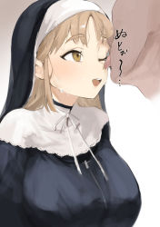 Rule 34 | blonde hair, breasts, highres, licking, licking another&#039;s face, nijisanji, nun, priest, sister claire, virtual youtuber, wasabi sushi, yellow eyes