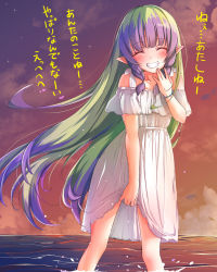 Rule 34 | 1girl, ^ ^, ameth (princess connect!), aono (f i s), bare shoulders, blush, bracelet, braid, closed eyes, cloud, cloudy sky, collarbone, commentary request, dress, evening, facing viewer, floating hair, green hair, grin, highres, horizon, jewelry, long hair, multicolored hair, ocean, off-shoulder dress, off shoulder, outdoors, pointy ears, princess connect!, purple hair, see-through, side braids, sidelocks, sky, smile, solo, standing, summer, sunset, translation request, twin braids, two-tone hair, very long hair, wading, water, white dress
