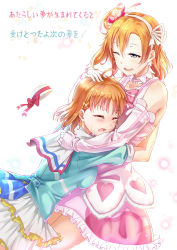 Rule 34 | 10s, 2girls, absurdres, blue eyes, blush, breasts, brown hair, closed eyes, crying, elbow gloves, facing another, gloves, hair ornament, hairclip, highres, hug, in-franchise crossover, kosaka honoka, large breasts, looking at another, love live!, love live! school idol project, love live! sunshine!!, multiple girls, one eye closed, panye, parted lips, short hair, short sleeves, smile, takami chika, white background, white gloves