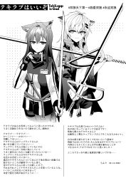 Rule 34 | 2girls, absurdres, animal ear fluff, animal ears, arknights, bad id, bad pixiv id, breasts, character name, chihuri, closed mouth, clothes writing, dual wielding, fingerless gloves, gloves, greyscale, hair between eyes, hair ornament, hairclip, hand up, highres, holding, holding sword, holding weapon, jacket, lappland (arknights), pantyhose under shorts, long hair, long sleeves, looking at viewer, medium breasts, monochrome, multiple girls, navel, open clothes, open jacket, pantyhose, scar, scar across eye, scar on face, short shorts, shorts, smile, sword, texas (arknights), translation request, very long hair, weapon