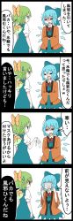 Rule 34 | 2girls, 4koma, :d, = =, blue bow, blue hair, blush, bow, cirno, comic, commentary request, daiyousei, fairy wings, green eyes, green hair, hair bow, haori, highres, japanese clothes, jetto komusou, multiple girls, open mouth, short hair, smile, touhou, translated, trembling, wavy mouth, wings, yellow bow, you&#039;re doing it wrong