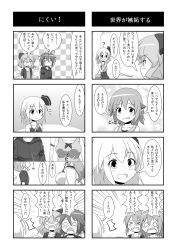Rule 34 | &gt; &lt;, 4koma, 5girls, ?, ^^^, alternate costume, animal ears, antennae, bag, blush, bow, cato (monocatienus), checkered background, cirno, closed eyes, collarbone, comic, daiyousei, emphasis lines, female focus, greyscale, grin, hair bow, hair ribbon, highres, ice, ice wings, is that so, monochrome, multiple 4koma, multiple girls, mystia lorelei, o o, open mouth, ribbon, rumia, short hair, smile, team 9 (touhou), tears, touhou, translation request, tree, wings, wriggle nightbug