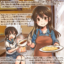 Rule 34 | 10s, 2girls, :d, akagi (kancolle), alternate costume, apron, blue eyes, blue sailor collar, blue shirt, blue skirt, brown eyes, brown hair, commentary request, curry, curry rice, dated, food, fubuki (kancolle), hair between eyes, kantai collection, kirisawa juuzou, long hair, multiple girls, numbered, open mouth, pleated skirt, red apron, rice, sailor collar, school uniform, serafuku, shirt, short hair, short ponytail, short sleeves, sitting, skirt, sleeves rolled up, smile, traditional media, translation request, twitter username