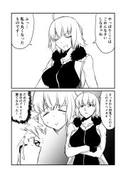 Rule 34 | 1boy, 1girl, 2koma, ahoge, closed eyes, coat, comic, commentary request, contemporary, crossed arms, fate/grand order, fate (series), fur coat, glasses, greyscale, ha akabouzu, highres, jeanne d&#039;arc (fate), jeanne d&#039;arc alter (avenger) (fate), jeanne d&#039;arc alter (fate), jewelry, monochrome, necklace, sigurd (fate), translation request