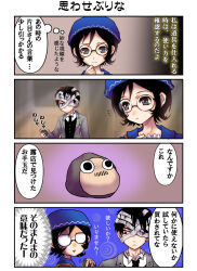 Rule 34 | 1boy, 1girl, bandaged head, bandages, black hair, comic, commentary request, formal, glasses, grey eyes, hat, kirita (noraring), looking back, short hair, taisho hell romance, translation request
