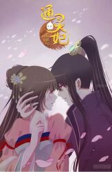 Rule 34 | 1boy, 1girl, black hair, blush, brown hair, chinese clothes, donghua, dress, hand up, husband and wife, jacket, long hair, looking at another, official art, open mouth, pink dress, pink eyes, psychic princess, purple eyes, purple jacket, qian yun xi, tong ling fei, very long hair, ye youming