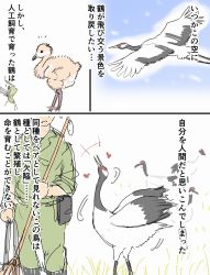 Rule 34 | +++, 1boy, animal, bird, bug, chick, comic, flying, flying sweatdrops, heart, highres, bug, kemono friends, looking at another, pants, red-crowned crane (kemono friends), shirt, sketch, standing, tanaka kusao, translation request