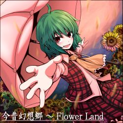 Rule 34 | &gt;:d, 1girl, :d, ascot, dutch angle, female focus, field, flower, flower field, foreshortening, green hair, highres, kazami yuuka, open mouth, outstretched arms, parasol, plaid, plaid skirt, plaid vest, red eyes, short hair, skirt, skirt set, smile, solo, spread arms, sunflower, sunflower field, tori rui, touhou, umbrella, v-shaped eyebrows, vest