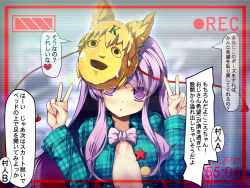 Rule 34 | 1girl, blush, breasts, character mask, check translation, chima q, circle, double v, hata no kokoro, long hair, long sleeves, looking at viewer, mask, new mask of hope, open clothes, open shirt, plaid, plaid shirt, plaid skirt, purple eyes, purple hair, recording, shirt, skirt, solo, speech bubble, star (symbol), text focus, touhou, toyosatomimi no miko, translated, translation request, v, viewfinder