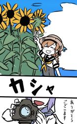 Rule 34 | 10s, 2girls, 3koma, :d, aoba (kancolle), arm up, betchan, blue sky, blush, braid, camera, cloud, comic, day, closed eyes, flower, hairband, hat, highres, kantai collection, light brown hair, long hair, looking at viewer, multiple girls, open mouth, outdoors, outstretched arm, purple hair, school uniform, serafuku, short sleeves, sky, smile, straw hat, sunflower, teruzuki (kancolle), translation request, twin braids, v