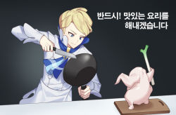 Rule 34 | 1boy, apron, ascot, bad id, bad twitter id, blonde hair, blue ascot, blue eyes, chicken (food), closed mouth, commentary request, creatures (company), cutting board, food, frying pan, game freak, high collar, holding, holding frying pan, holding knife, knife, korean commentary, korean text, long sleeves, looking down, male focus, meme, mongguri, nintendo, pokemon, pokemon xy, shirt, short hair, siebold (pokemon), translation request, white shirt