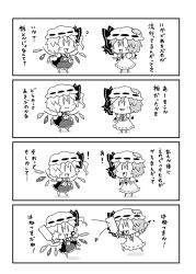 Rule 34 | !, 0 0, 2girls, 4koma, :3, ?, bad id, bad pixiv id, bat wings, bow, brooch, chibi, closed mouth, comic, commentary request, detached wings, dress, flandre scarlet, greyscale, hanetsuki, hat, hat bow, jewelry, mob cap, monochrome, multiple girls, noai nioshi, open mouth, patch, puffy short sleeves, puffy sleeves, remilia scarlet, short hair, short sleeves, touhou, translation request, wings, | |