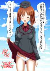 Rule 34 | 10s, 1girl, absurdres, blush, breasts, brown hair, clothes lift, closed eyes, girls und panzer, gluteal fold, highres, nishizumi miho, panties, qtarou, school uniform, short hair, skirt, skirt lift, small breasts, smile, solo, translation request, underwear, white panties