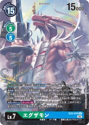 Rule 34 | claws, digimon, digimon (creature), digimon card game, dragon, examon, flying, green eyes, horns, lance, metallicdramon, official art, polearm, size difference, volcanicdramon, weapon