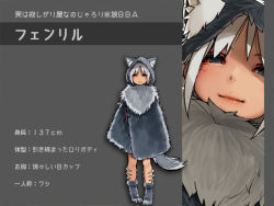 Rule 34 | 1girl, animal ears, animal hands, blue eyes, breasts, character name, character profile, coat, full body, fur coat, fur trim, grey background, hood, looking at viewer, muk (monsieur), multiple views, original, simple background, smile, solo focus, tail, translated, white hair, winter clothes, winter coat, wolf ears, wolf tail