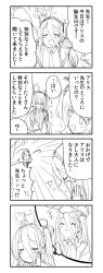 Rule 34 | 1boy, 2girls, 4koma, :d, ?, ^ ^, aris (blue archive), arms up, blue archive, blush, closed eyes, closed mouth, collared shirt, comic, commentary request, engiyoshi, greyscale, hair between eyes, hairband, halo, hands on own face, hands up, headpat, highres, jacket, long hair, long sleeves, monochrome, multiple girls, necktie, open clothes, open jacket, open mouth, puffy long sleeves, puffy sleeves, running, sensei (blue archive), shirt, smile, spoken question mark, translation request, two side up, very long hair, yuuka (blue archive)