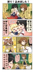 Rule 34 | &gt; &lt;, 4koma, animal ears, arms up, black hair, blonde hair, blunt bangs, breath weapon, breathing fire, brown eyes, brown hair, cheek press, chibi, closed eyes, coat, comic, commentary request, dog, fang, fire, fox ears, fox tail, grey eyes, hair between eyes, hair ornament, hairclip, hand on another&#039;s head, hand on another&#039;s shoulder, hand on own cheek, hand on own face, hand on own stomach, highres, hug, japanese clothes, komainu, laughing, long hair, long sleeves, miko, multiple tails, open clothes, open coat, open mouth, original, own hands together, pig ears, pig snout, pig tail, pointing, reiga mieru, short hair, shorts, smile, smoke, sparkle, squatting, sweatdrop, tail, talisman, tears, tenko (yuureidoushi (yuurei6214)), thighhighs, traditional youkai, transformation, translation request, twintails, wide sleeves, yuureidoushi (yuurei6214)