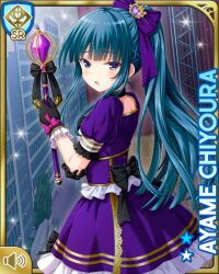 Rule 34 | 1girl, :o, aqua hair, black bow, black gloves, black thighhighs, boots, bow, card (medium), character name, chiyoura ayame, dress, elbow gloves, girlfriend (kari), gloves, hair ornament, indoors, long hair, magical girl, official art, open mouth, purple bow, purple dress, purple eyes, purple footwear, qp:flapper, standing, tagme, thighhighs, wand