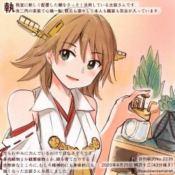 Rule 34 | 1girl, bare shoulders, blush, brown hair, dated, detached sleeves, grey eyes, headgear, hiei (kancolle), hiei kai ni (kancolle), holding, japanese clothes, kantai collection, kirisawa juuzou, nontraditional miko, numbered, open mouth, plant, potted plant, ribbon-trimmed sleeves, ribbon trim, short hair, smile, solo, traditional media, translation request, twitter username, upper body, wide sleeves