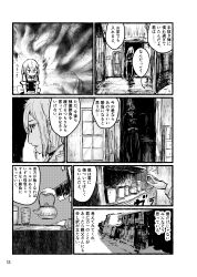 1boy 1girl absurdres apron ashiyama_yoshinori braid dress_shirt frills glasses greyscale highres japanese_clothes kimono kirisame_marisa kourindou long_hair long_sleeves monochrome morichika_rinnosuke page_number shirt short_hair short_sleeves single_braid skirt teapot touhou translation_request vest waist_apron