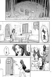 Rule 34 | 1girl, animal ears, bed, book, comic, door, fuuzasa, greyscale, highres, hood, hoodie, imaizumi kagerou, long hair, long sleeves, monochrome, page number, shorts, sweater, table, tail, touhou, translated, wolf ears, wolf tail