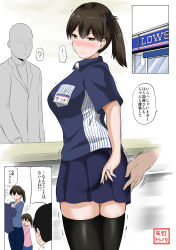 Rule 34 | 10s, 2boys, 2girls, ?, ass, black hair, black legwear, blouse, blue shirt, blush, blush stickers, breasts, brown eyes, commentary request, counter, employee uniform, closed eyes, groping, highres, jewelry, kaga (containership), kaga (jmsdf), kaga (kancolle), kantai collection, large breasts, lawson, multiple boys, multiple girls, one-punch man, open mouth, pants, ring, saitama (one-punch man), shirt, short sleeves, side ponytail, sigh, smile, spoken question mark, standing, sweatdrop, tears, thighhighs, translation request, trembling, uniform, wedding band, wide-eyed, yano toshinori, zettai ryouiki