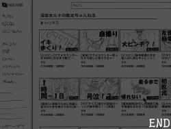 Rule 34 | akaishi shiroishi, check translation, comic, english text, fake screenshot, greyscale, highres, japanese text, monochrome, no humans, original, text focus, translated, translation request