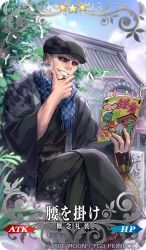 Rule 34 | 1boy, alternate costume, black hat, black kimono, blue scarf, breath, building, copyright notice, craft essence (fate), dai-xt, earrings, facial hair, fate/grand order, fate (series), feet out of frame, goatee, hat, holding, japanese clothes, jewelry, kimono, magazine (object), male focus, musashibo benkei (fate), official art, outdoors, reading, scarf, smile, solo, type-moon