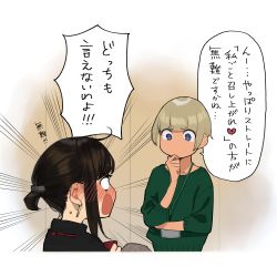 Rule 34 | 2girls, blonde hair, blue eyes, blush, brown hair, candy, commentary request, dark-skinned female, dark skin, douki-chan (douki-chan), ear blush, earrings, emphasis lines, food, full-face blush, ganbare douki-chan, green sweater, highres, holding, holding candy, holding food, id card, shinjin-chan (douki-chan), jewelry, multiple girls, no mouth, office lady, surprised, sweater, translation request, yomu (sgt epper)