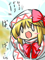 Rule 34 | 0 0, 1girl, :d, blonde hair, blush stickers, bow, female focus, goma (gomasamune), hat, hat bow, lily white, long sleeves, open mouth, smile, solo, touhou, wide sleeves