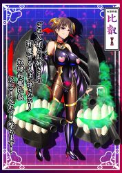 Rule 34 | 1girl, absurdres, abyssal ship, alternate costume, alternate eye color, animal collar, aqua nails, bare shoulders, bat wings, black footwear, black leotard, boots, breasts, brown hair, character name, clothing cutout, collar, corruption, covered navel, dark persona, detached sleeves, evil smile, full body, gem, hair ornament, heart, heart cutout, heart tattoo, hiei (kancolle), highleg, highleg leotard, highres, japanese text, kantai collection, large breasts, latex, leotard, looking at viewer, militia minpei, nail polish, naval artillery, naval gun, navel, nipple cutout, nipples, nontraditional miko, pantyhose, pubic tattoo, purple eyes, red collar, rigging, short hair, skin tight, smile, solo, tattoo, translated, turret, wings