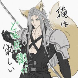 Rule 34 | 1boy, absurdres, animal ears, armor, belt, black belt, black coat, black gloves, bowl, chest strap, coat, collarbone, commentary request, cup ramen, donbee (food), donbei kitsune udon, final fantasy, final fantasy vii, flat color, food, fox boy, fox ears, fox tail, gloves, green eyes, grey background, grey hair, hand up, high collar, highres, holding, holding bowl, holding food, holding sword, holding weapon, instant udon, katana, kemonomimi mode, long bangs, long coat, long hair, long sleeves, looking to the side, lyell ff14, male focus, masamune (ff7), nissin donbei, open clothes, open coat, parted bangs, pauldrons, pectoral cleavage, pectorals, sephiroth, shoulder armor, sketch, slit pupils, smirk, sword, tail, translated, upper body, very long hair, weapon