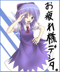 Rule 34 | 1girl, cirno, female focus, lowres, smile, solo, sumikko, embodiment of scarlet devil, touhou