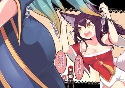 Rule 34 | 4girls, ahri (league of legends), animal ears, annie (league of legends), aqua hair, beancurd, black hair, blonde hair, braid, breasts, cat ears, chinese text, cleavage, commentary, detached sleeves, dress, fang, fox ears, fox tail, green eyes, hairband, hand on own hip, katarina (league of legends), korean clothes, league of legends, looking at viewer, midriff, multicolored hair, multiple girls, multiple tails, navel, open mouth, out of frame, pink hair, pointing, red hair, scar, scar across eye, scar on face, sona (league of legends), sparkle, strapless, strapless dress, tail, tears, traditional chinese text, translated, two-tone hair, wide sleeves, yellow eyes