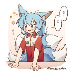 Rule 34 | 1girl, :3, :d, ah zhong (mountain han), animal ears, black eyes, blue hair, blush, chinese text, fang, fox ears, fox tail, mountain han, multiple tails, open mouth, original, red shirt, shirt, short sleeves, signature, smile, solo, tail, translation request, wide-eyed