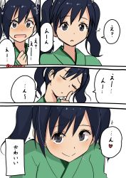 Rule 34 | ^^^, 10s, 1girl, :o, black eyes, blue hair, blush, comic, commentary request, closed eyes, hair ribbon, highres, japanese clothes, kantai collection, masukuza j, ribbon, smile, souryuu (kancolle), translated, twintails, twitter username