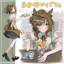 Rule 34 | 1girl, :t, alternate costume, animal ears, apron, black footwear, black skirt, blush, bow, bowtie, breasts, brown hair, cellphone, chair, closed mouth, collared shirt, cup, food, food on face, highres, holding, holding spoon, holding tray, horse ears, ice cream, indoors, jungle pocket (umamusume), kneehighs, looking at viewer, microphone, multiple views, notched ear, phone, ponytail, puffy short sleeves, puffy sleeves, shirt, shoes, short hair, short sleeves, sitting, skirt, small breasts, smartphone, socks, sparkle, spoon, steam, subaru (user tmwv7722), sundae, table, translation request, tray, umamusume, white shirt, yellow eyes