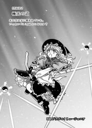 Rule 34 | 1girl, :o, apron, boots, broom, broom riding, capelet, commentary request, flying, frilled apron, frilled capelet, frilled skirt, frills, gloves, greyscale, hat, houzuki (hotondo), kirisame marisa, long hair, magician&#039;s aerial dream, monochrome, outdoors, puffy sleeves, skirt, solo, touhou, translation request, waist apron, witch, witch hat